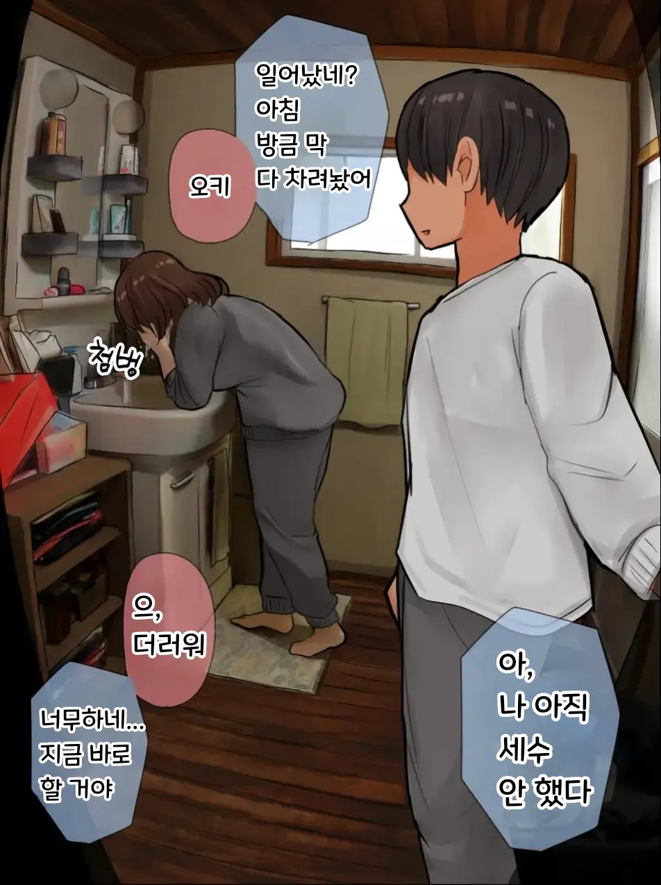 Nee-Chan To No Nichijou Kaiwa | 결국 해주는 누나